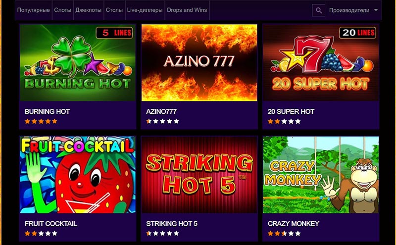 Игровые аппараты в казино Azino 777 Игровые аппараты в казино Azino 777