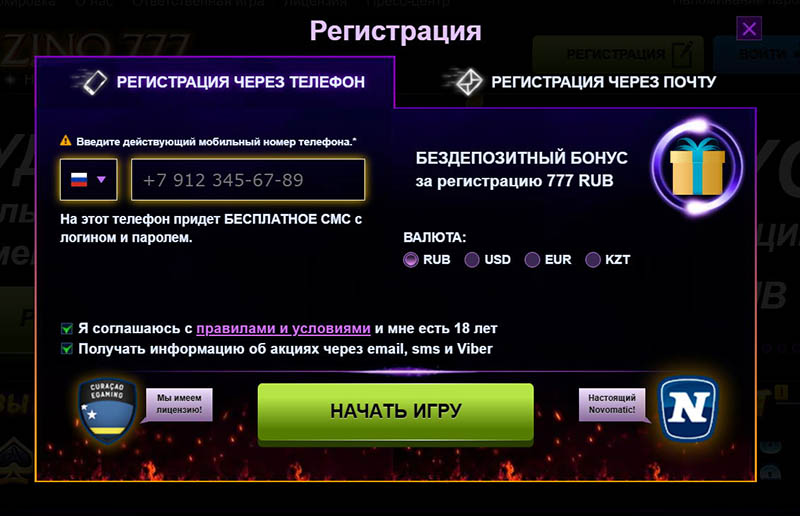 Регистрация в казино Azino 777 Регистрация в казино Azino 777